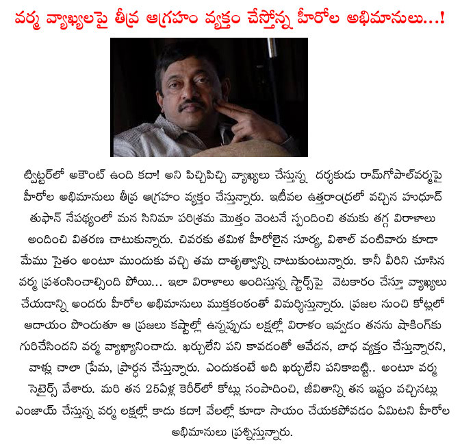 ram gopal varma,hudhud,ram gopal varma comments on hudhud,donations,tollywood heroes,cm relief fund  ram gopal varma, hudhud, ram gopal varma comments on hudhud, donations, tollywood heroes, cm relief fund